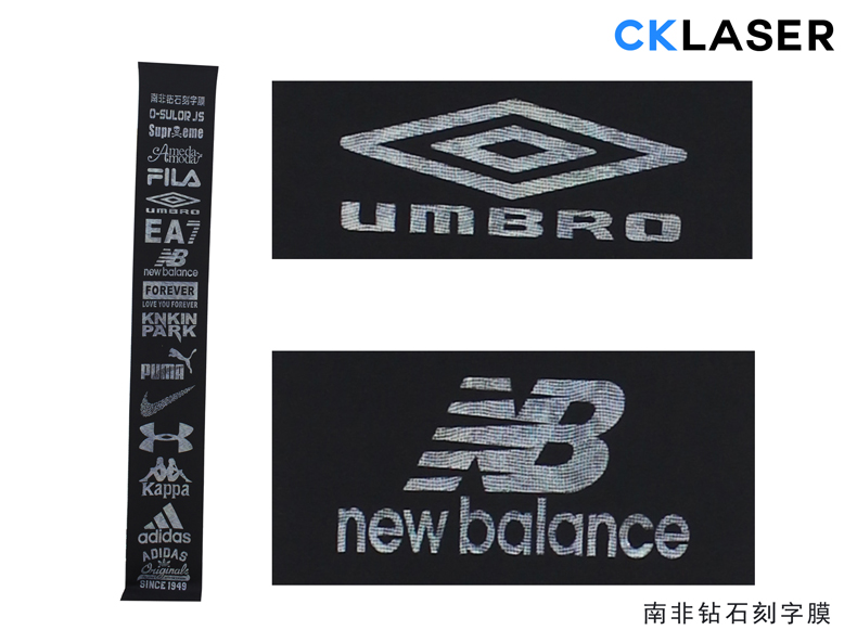 超級熱轉印刻字膜激光打標機，助力服裝行業(yè)產(chǎn)業(yè)升級