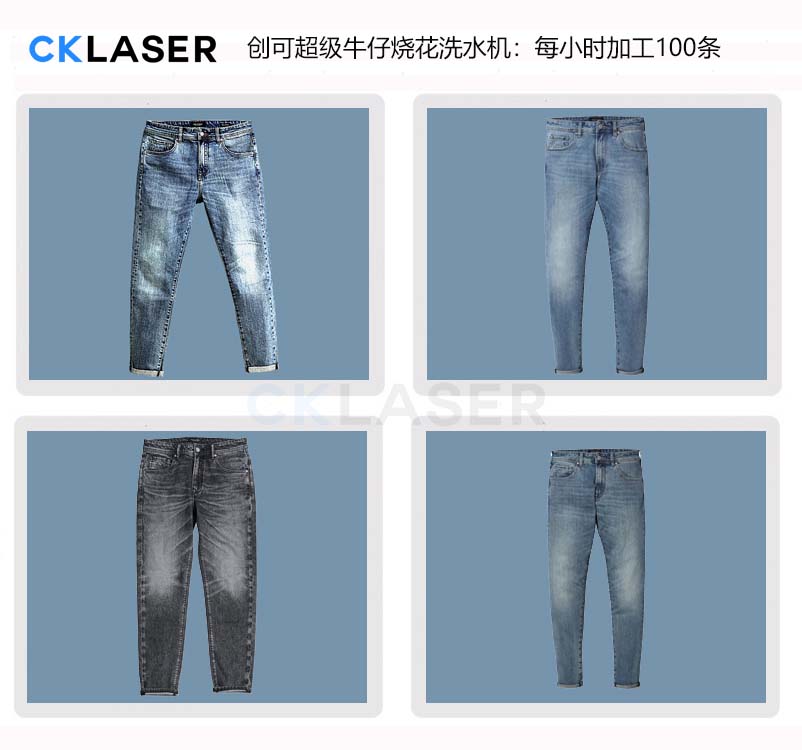 牛仔激光洗水機可雕刻貓的胡須，猴紋，雪花，人像效果