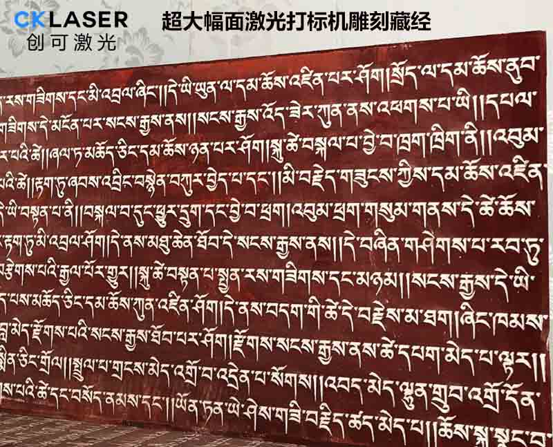 石材藏經(jīng)激光雕刻機客戶(hù)評價(jià)：打標機速度快，高精度