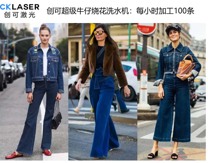 采用激光水洗牛仔褲技術(shù)，簡(jiǎn)直就是牛仔商家的印炒機