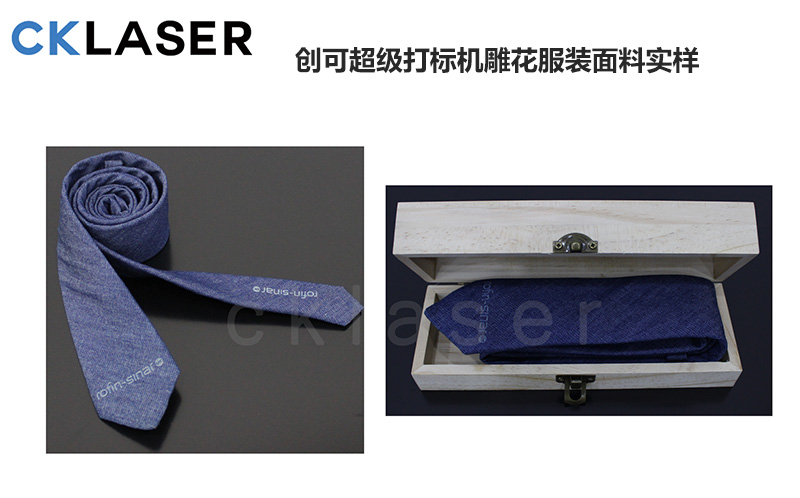 布料激光雕花機衣服雕花摒棄繁瑣操作，締造致美品質(zhì)