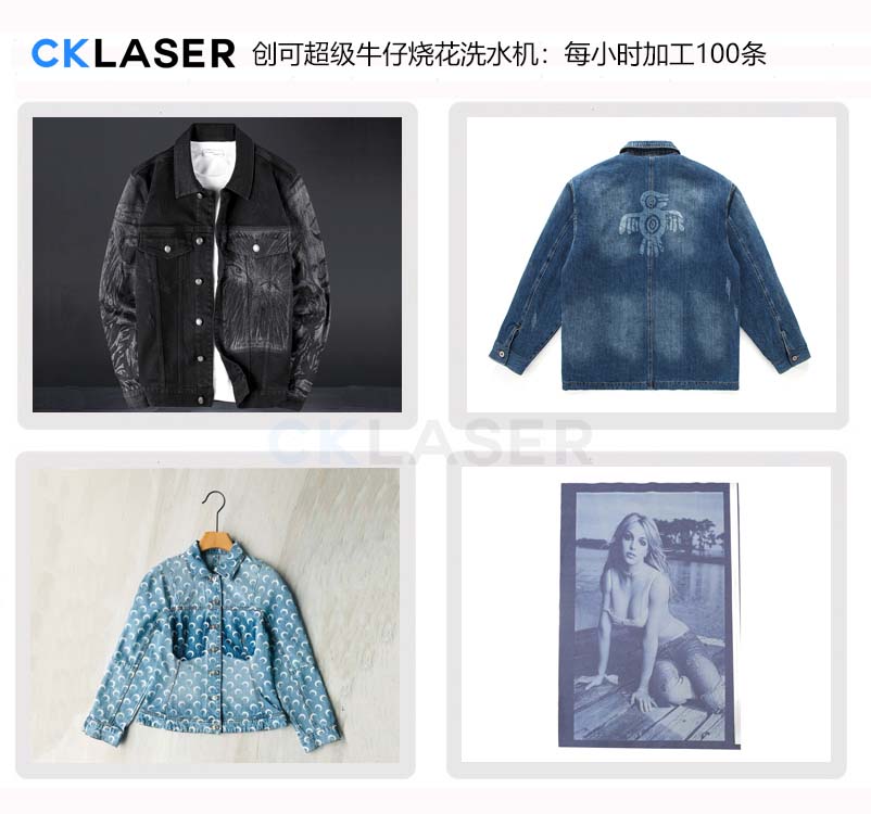 牛仔激光洗水雕花機性能穩定、使用壽命長(cháng)