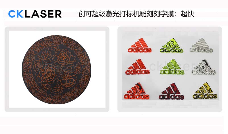 服裝PVC刻字膜激光打孔鏤空刻花機切口不發(fā)黃、不發(fā)黑、不糊邊