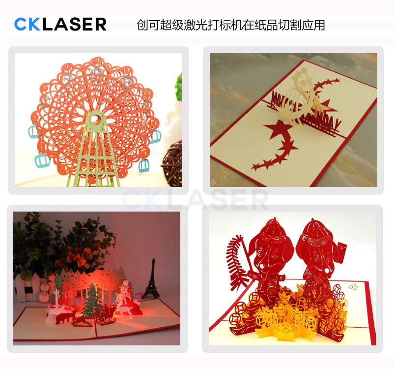 賀卡激光打標機3D立體，驚喜就是如此簡(jiǎn)單