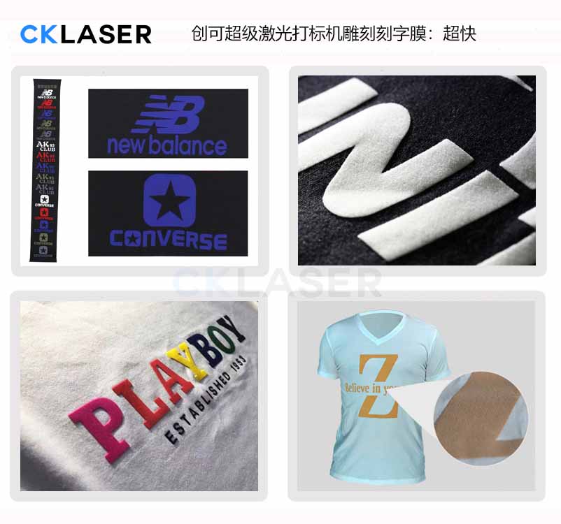 服裝輔料商標刻字膜激光切割機熱效應小，熔邊少
