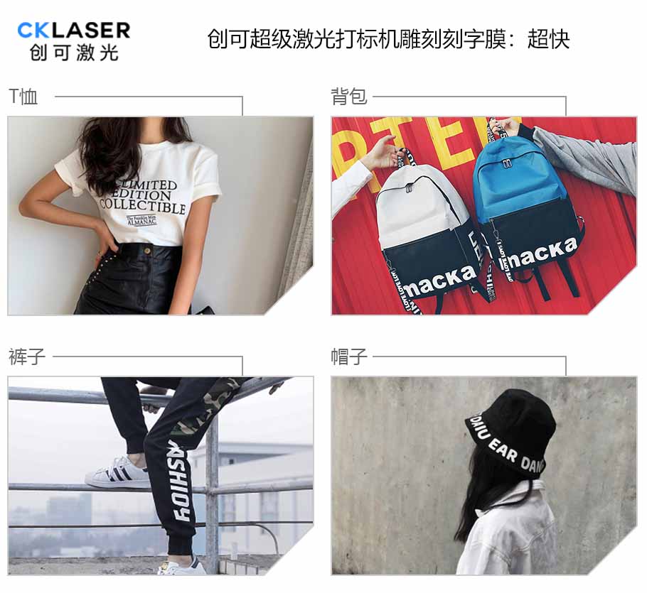 使用創(chuàng  )可超級打標機進(jìn)行刻字膜激光雕刻，太驚艷