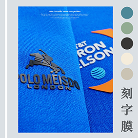 服裝刻字膜卷料配套設備，服裝刻字膜雕刻機