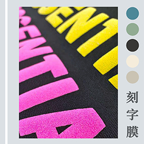 刻字膜生產(chǎn)設備當用創(chuàng  )可超級激光打標機，超快打標速度